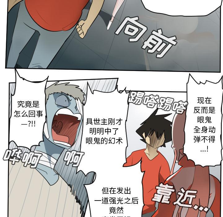 Ultimiter~终极者，第 58 章，第 40 页