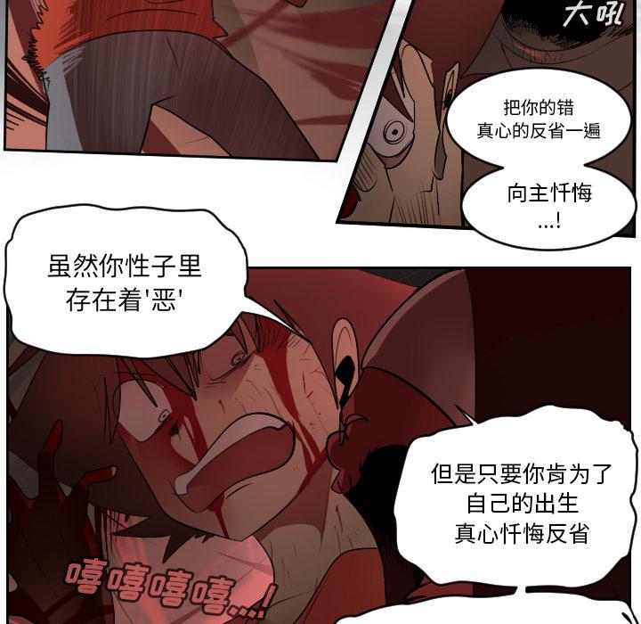 Ultimiter~终极者，第 58 章，第 21 页