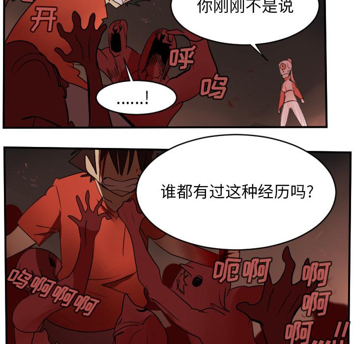 Ultimiter~终极者，第 58 章，第 17 页