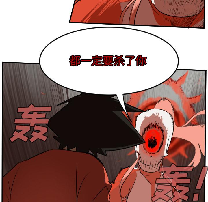 Ultimiter~终极者，第 58 章，第 65 页