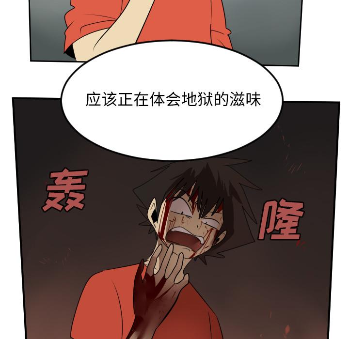 Ultimiter~终极者，第 58 章，第 8 页