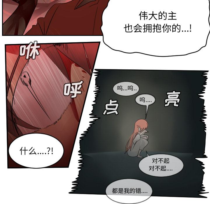 Ultimiter~终极者，第 58 章，第 22 页