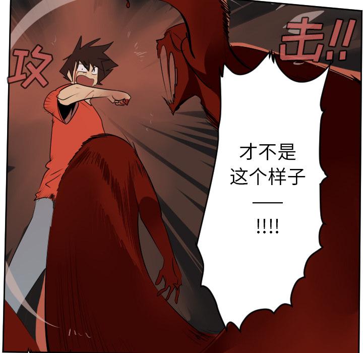 Ultimiter~终极者，第 58 章，第 12 页