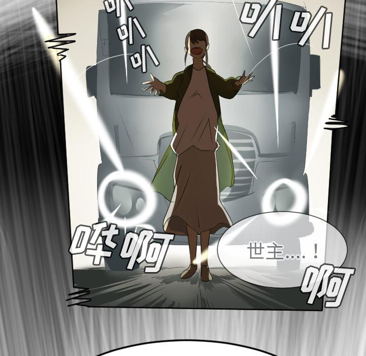 Ultimiter~终极者，第 58 章，第 28 页