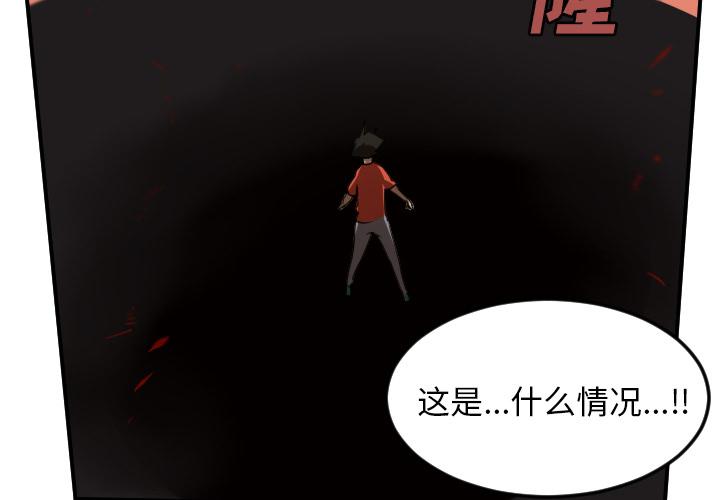 Ultimiter~终极者，第 58 章，第 3 页