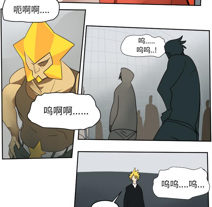 Ultimiter~终极者，第 58 章，第 60 页