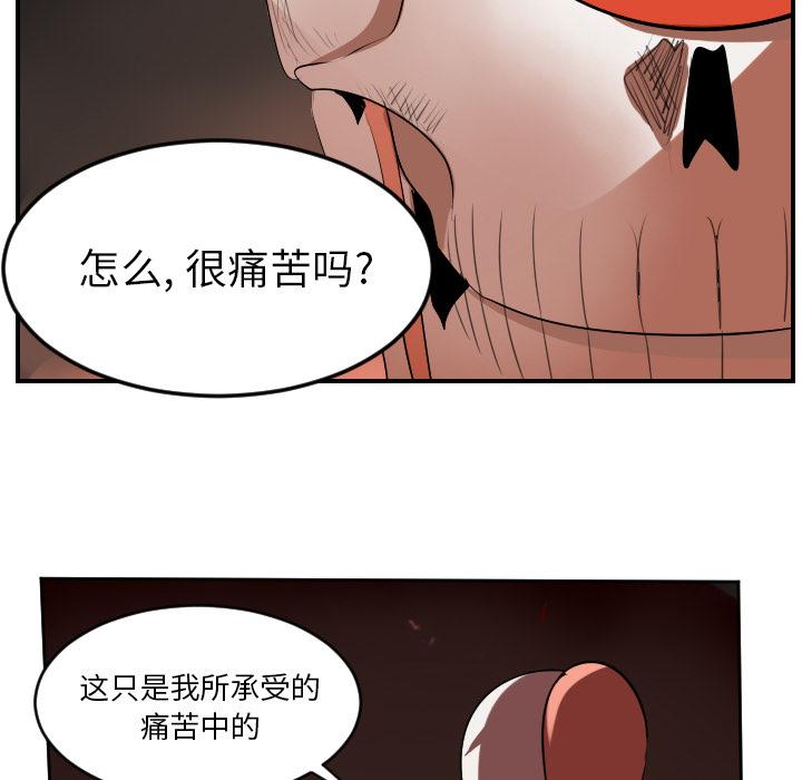 Ultimiter~终极者，第 58 章，第 15 页