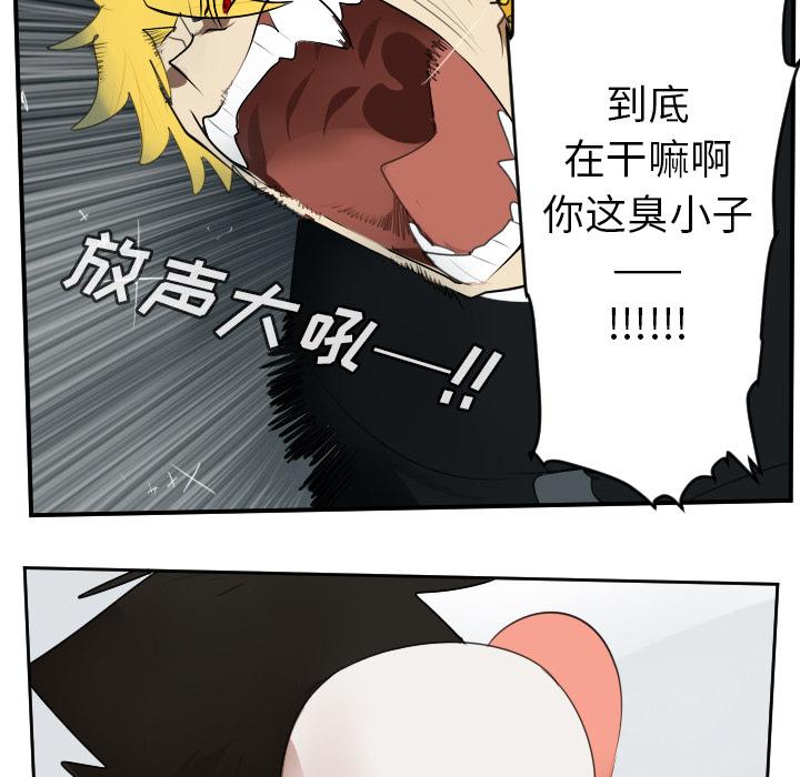 Ultimiter~终极者，第 58 章，第 51 页
