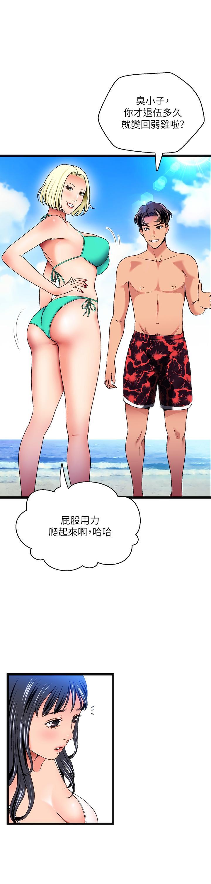 夏日濕身劇場，Preview，第 5 页