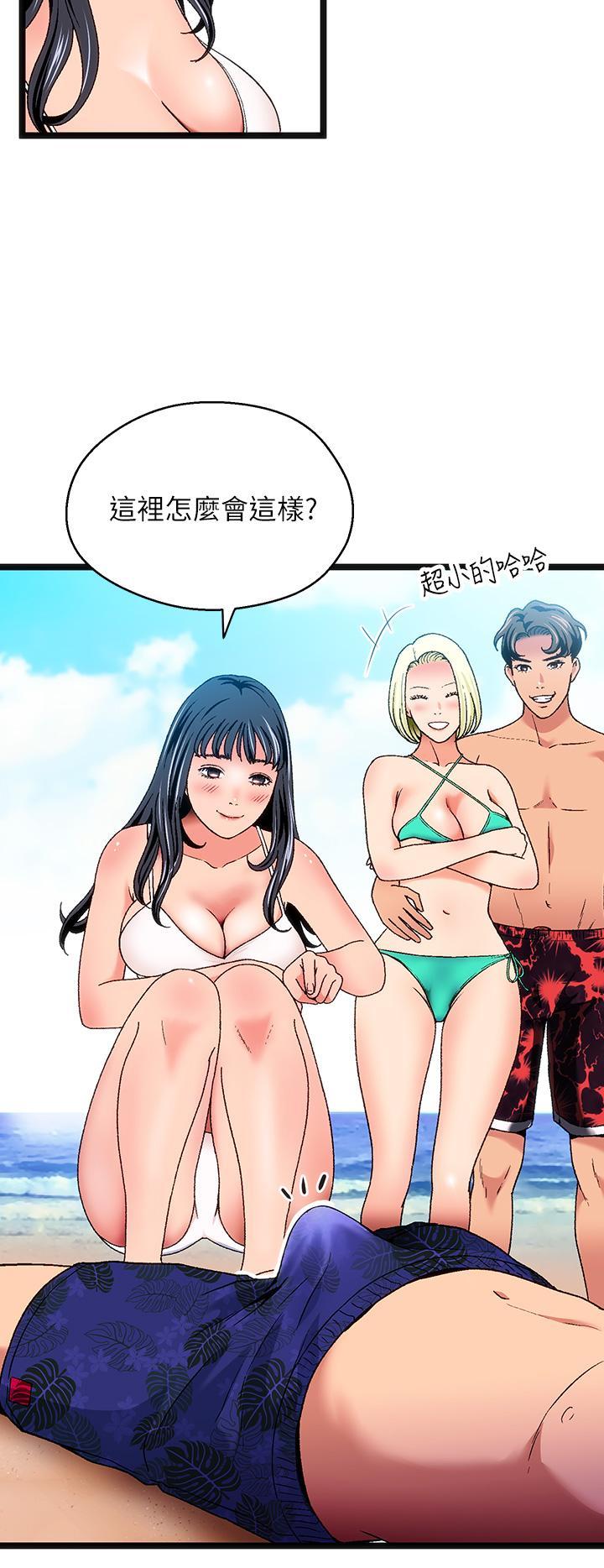 夏日濕身劇場，第11話-來去廢墟睡一晚1，第 5 页