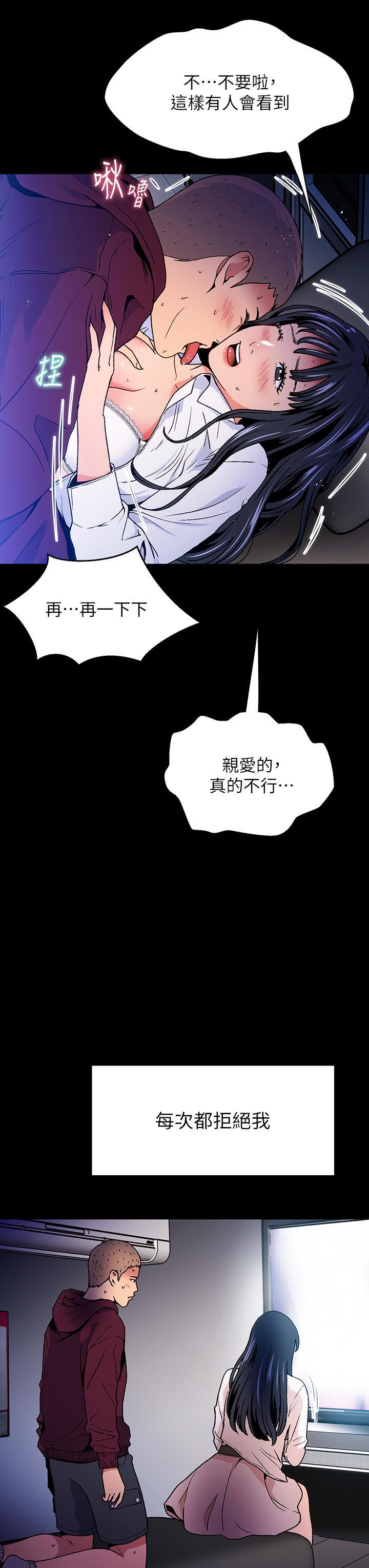 夏日濕身劇場，第11話-來去廢墟睡一晚1，第 22 页