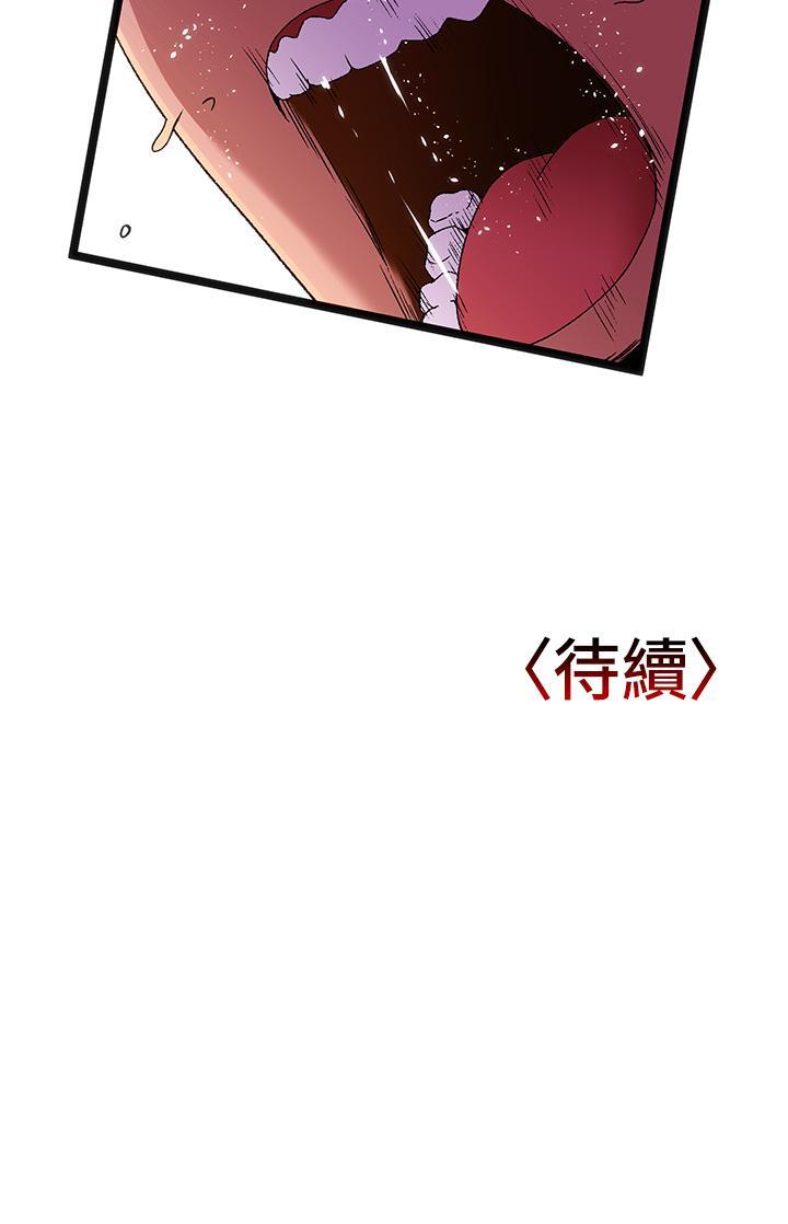 夏日濕身劇場，第13話-來去廢墟睡一晚3，第 40 页