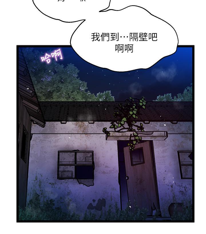 夏日濕身劇場，第13話-來去廢墟睡一晚3，第 21 页