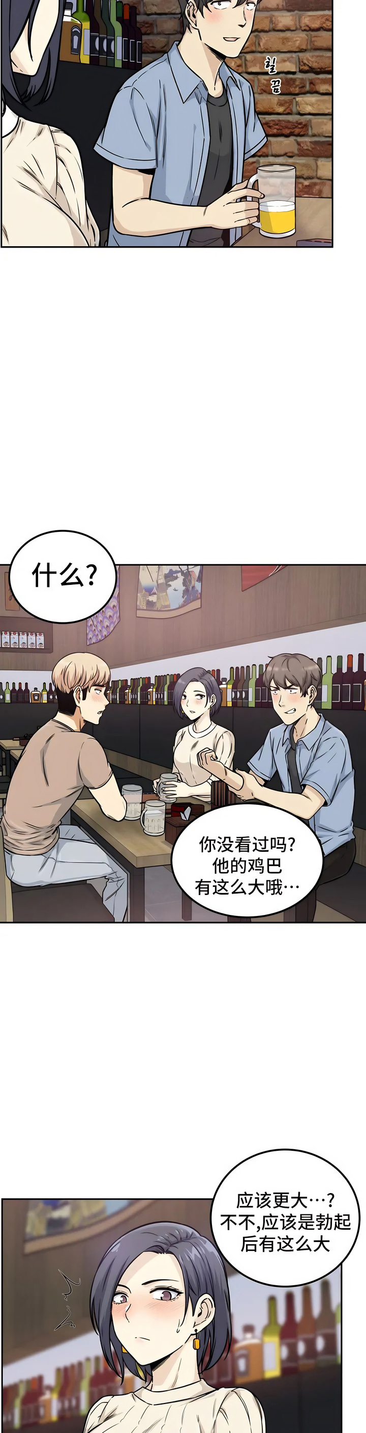探视，第1章，第 11 页