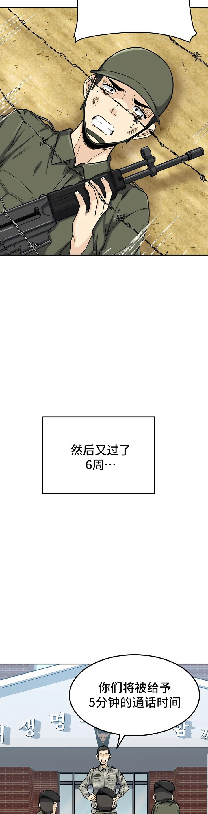 探视，第1章，第 40 页
