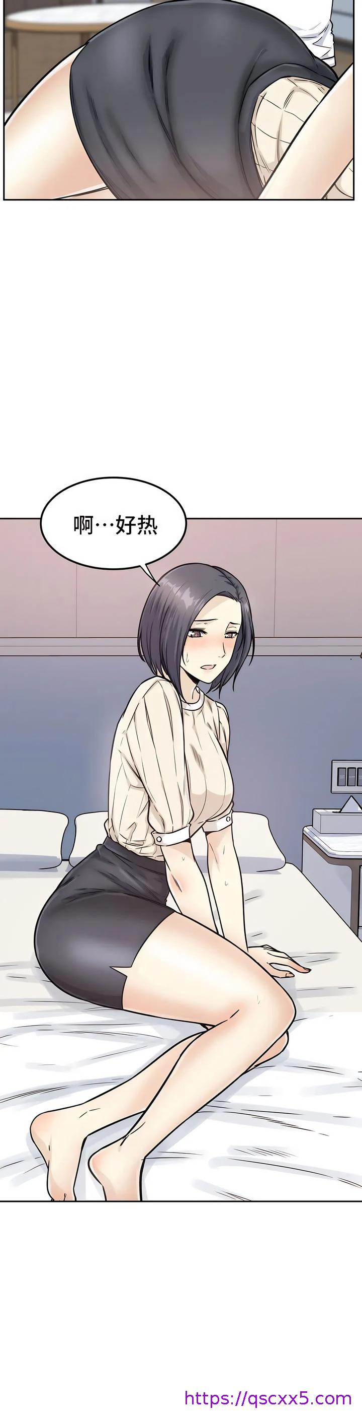 探视，第1章，第 17 页