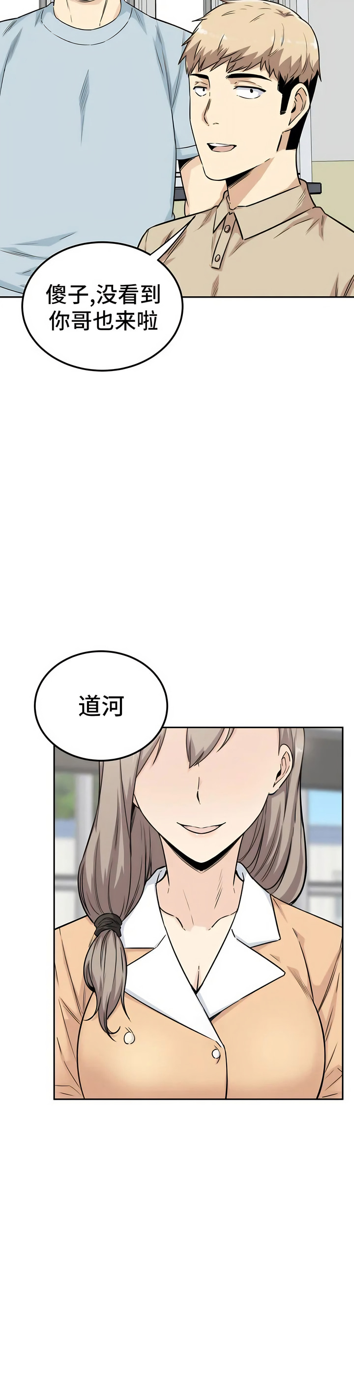 探视，第2章，第 44 页