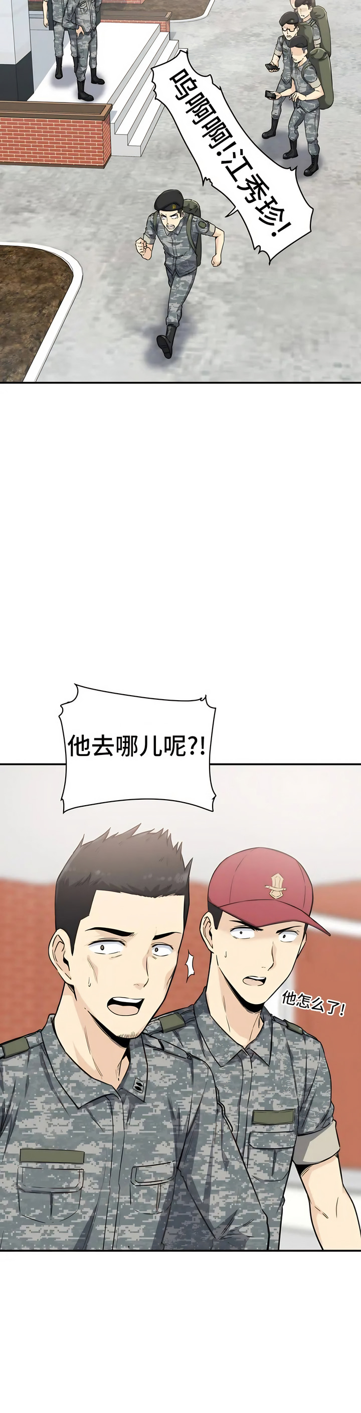 探视，第2章，第 11 页