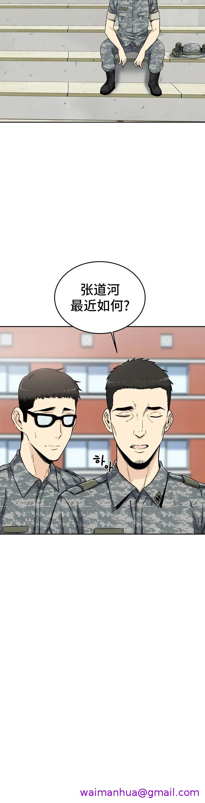 探视，第2章，第 21 页