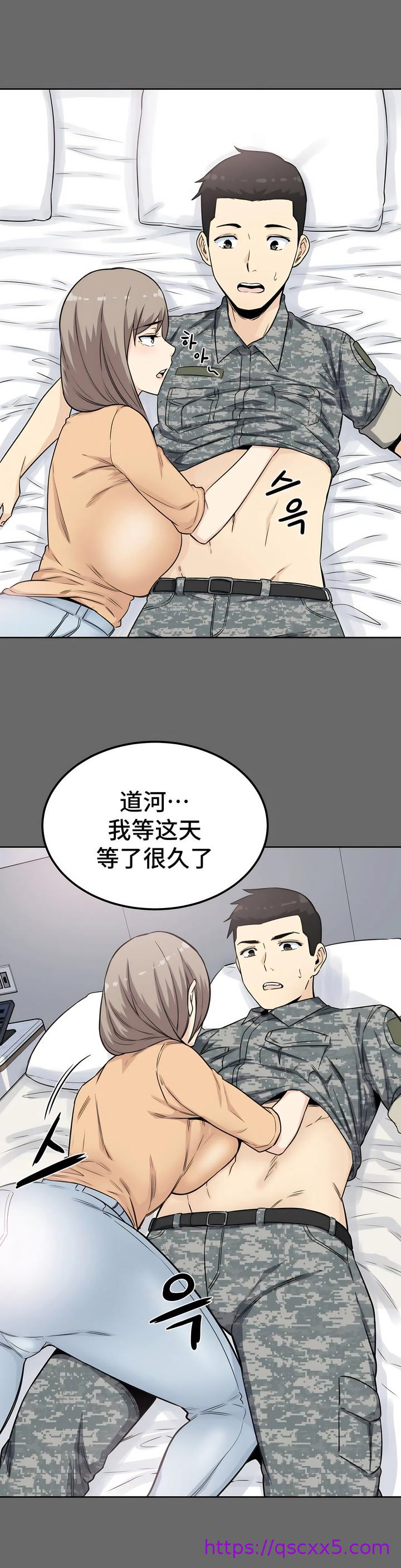 探视，第3章，第 25 页