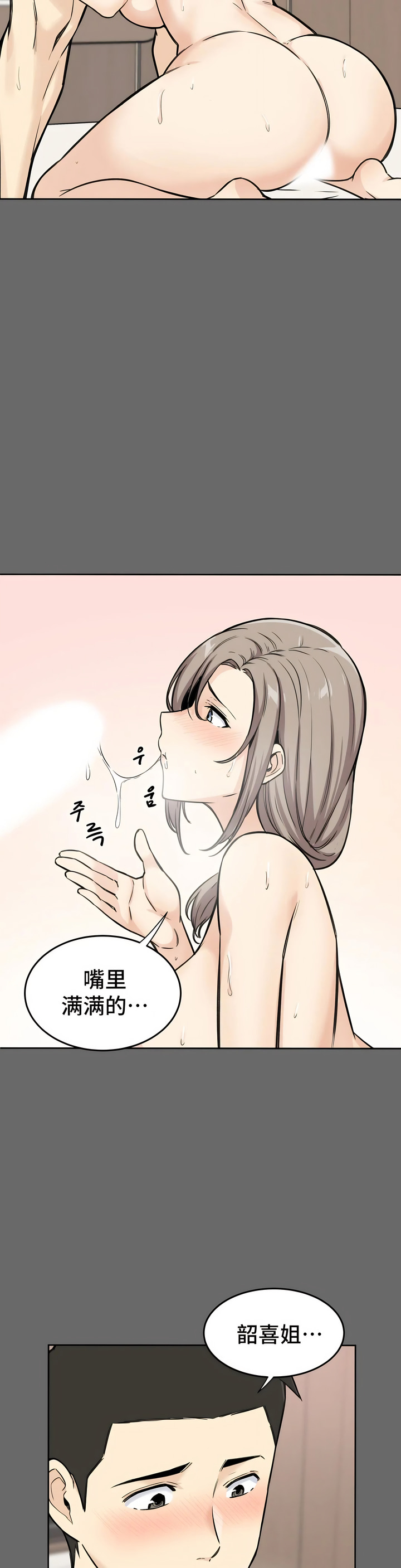 探视，第3章，第 40 页