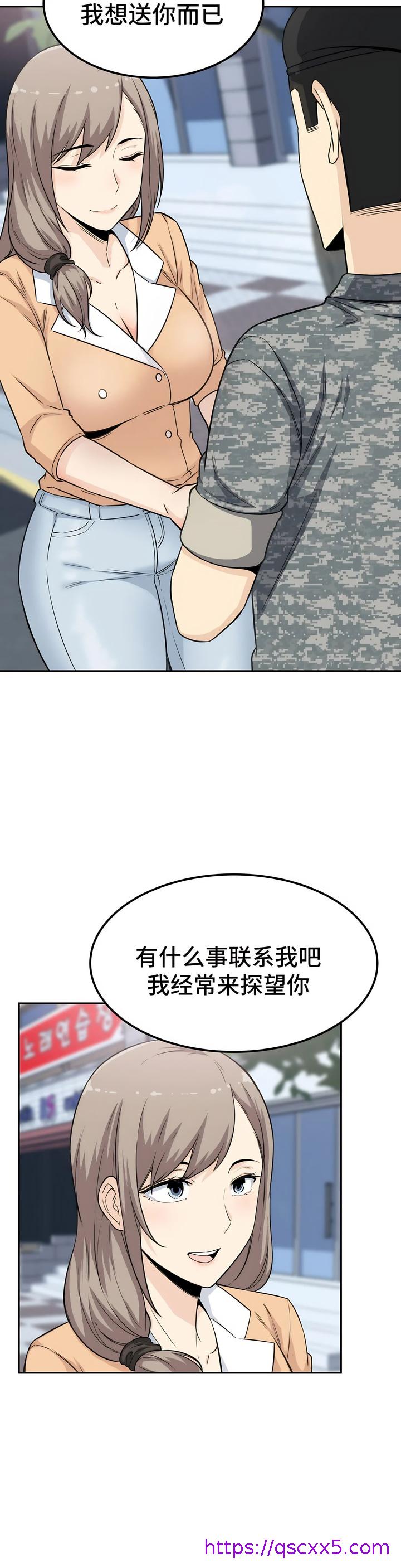 探视，第3章，第 17 页