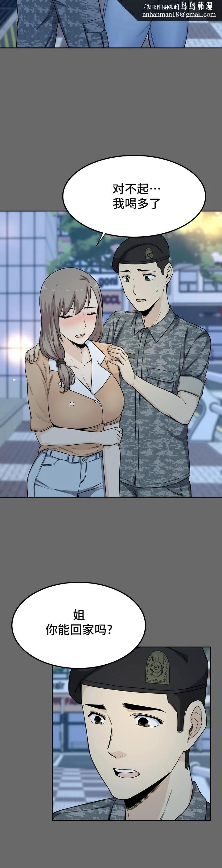 探视，第3章，第 22 页