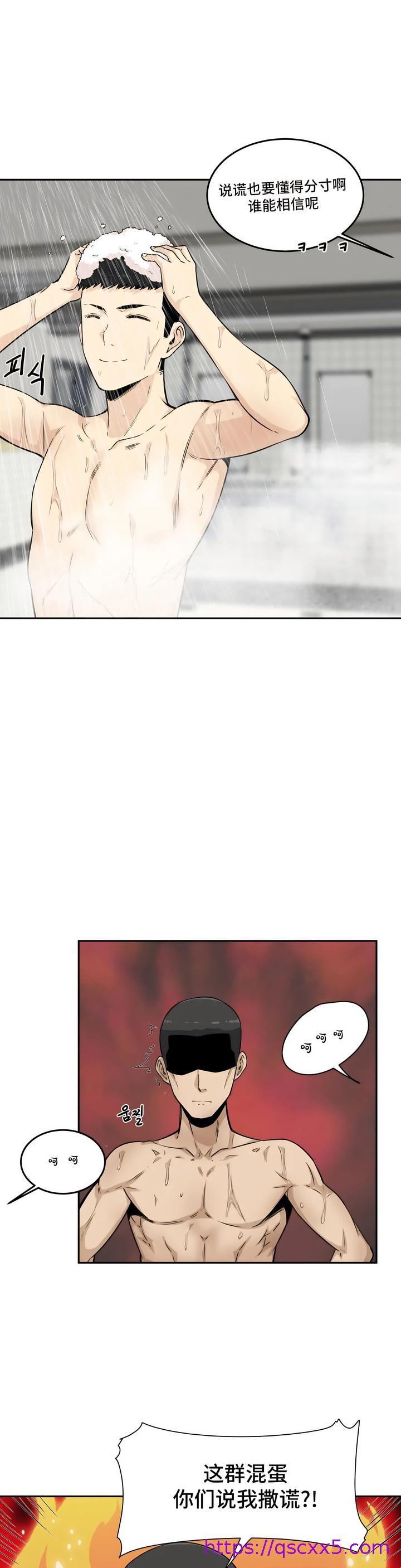 探视，第4章，第 25 页