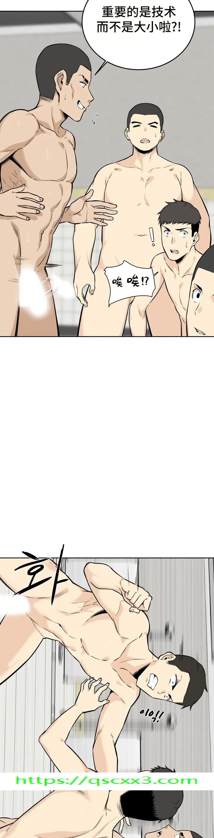 探视，第4章，第 40 页
