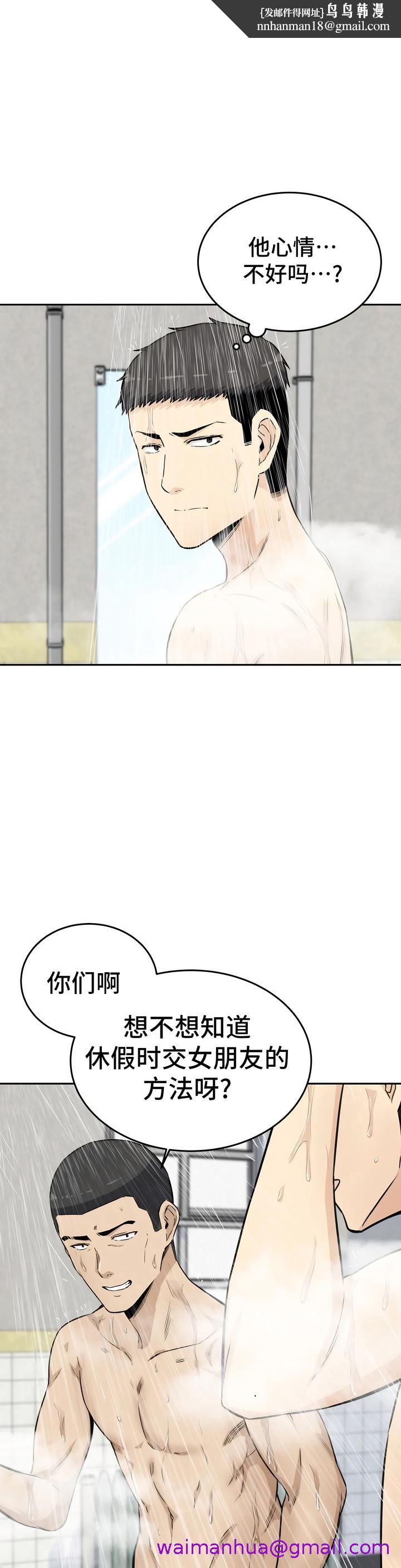 探视，第4章，第 21 页