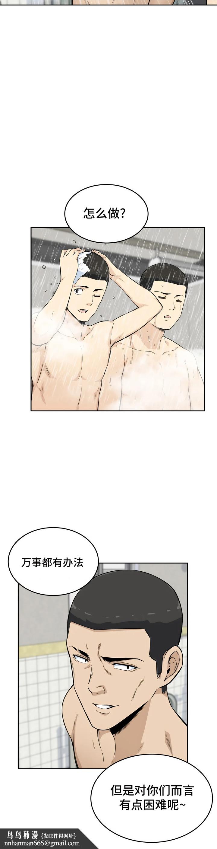 探视，第4章，第 22 页