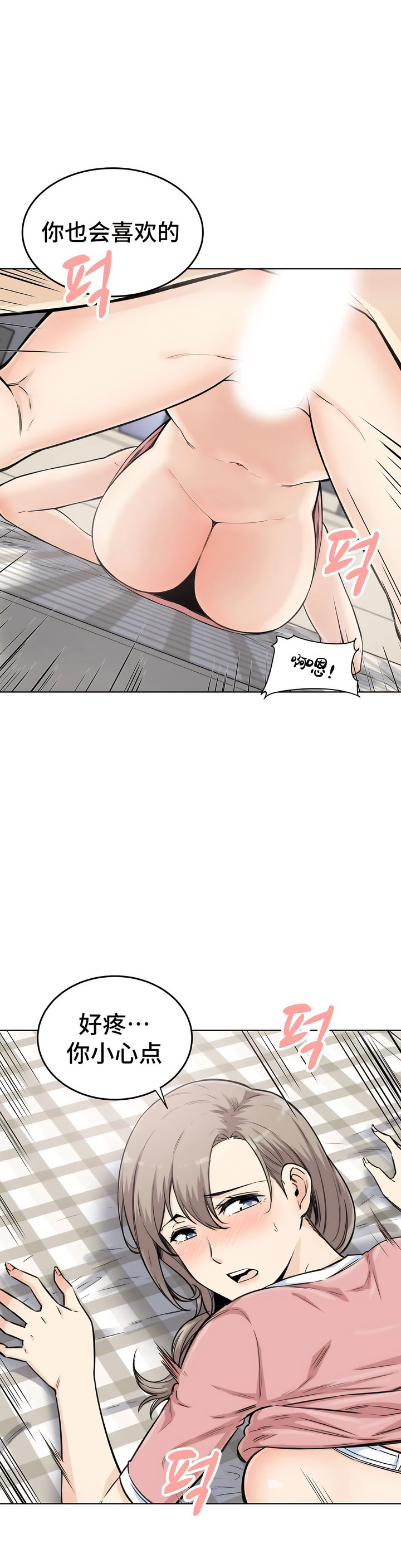 探视，第5章，第 34 页