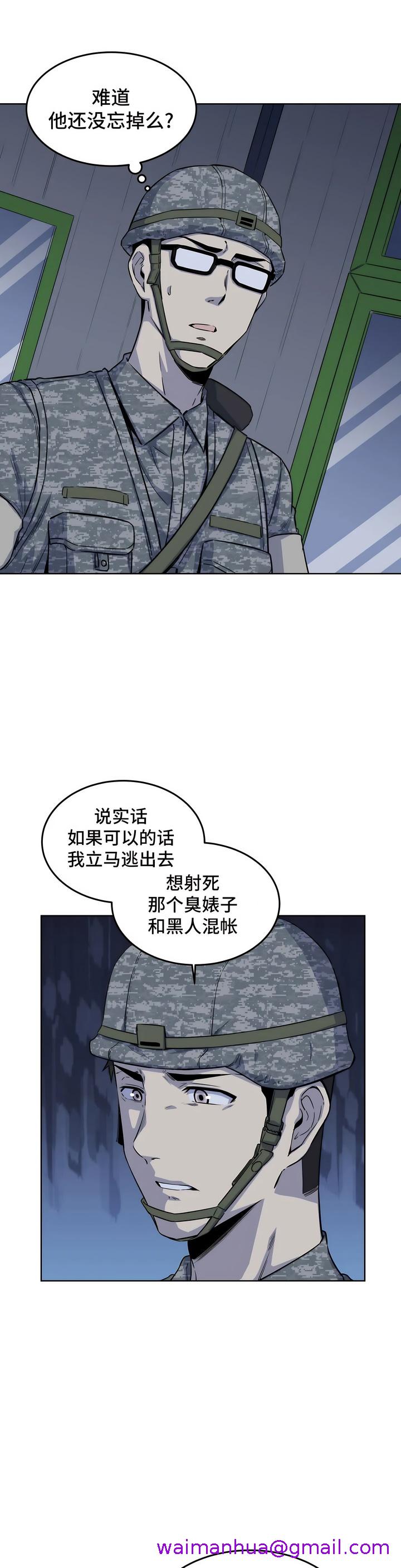 探视，第5章，第 5 页
