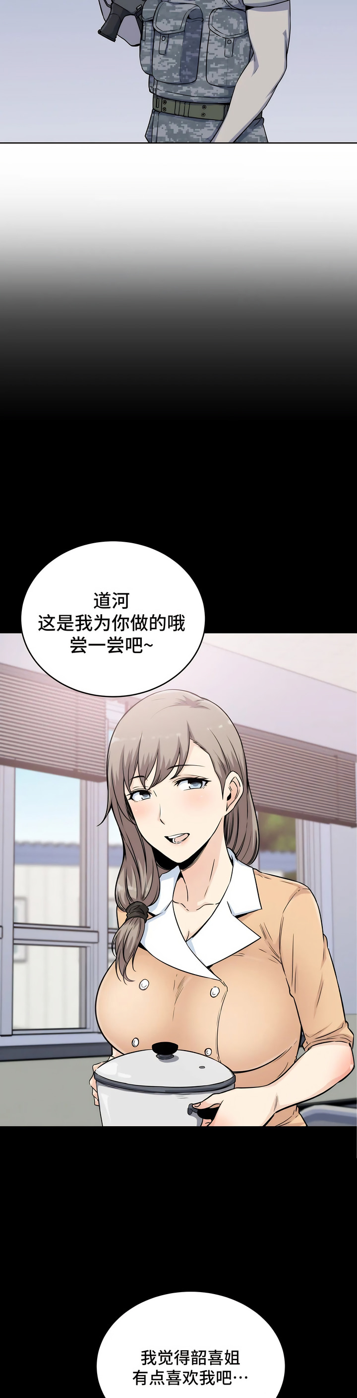探视，第5章，第 11 页
