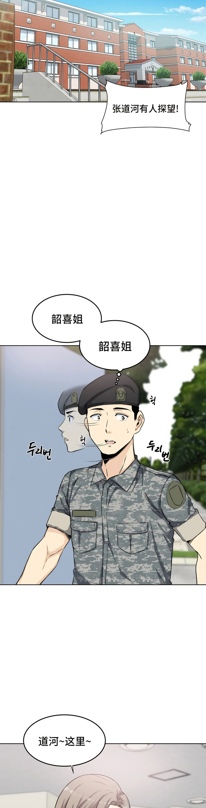 探视，第5章，第 40 页