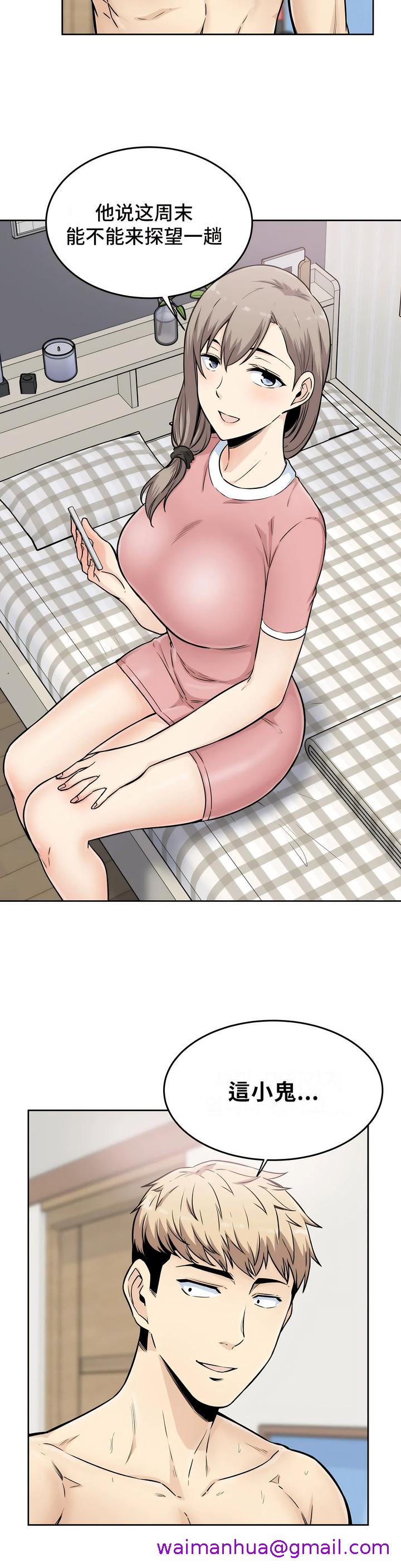 探视，第5章，第 21 页