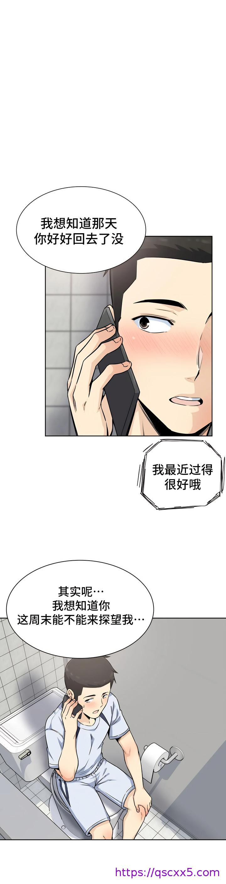 探视，第5章，第 17 页