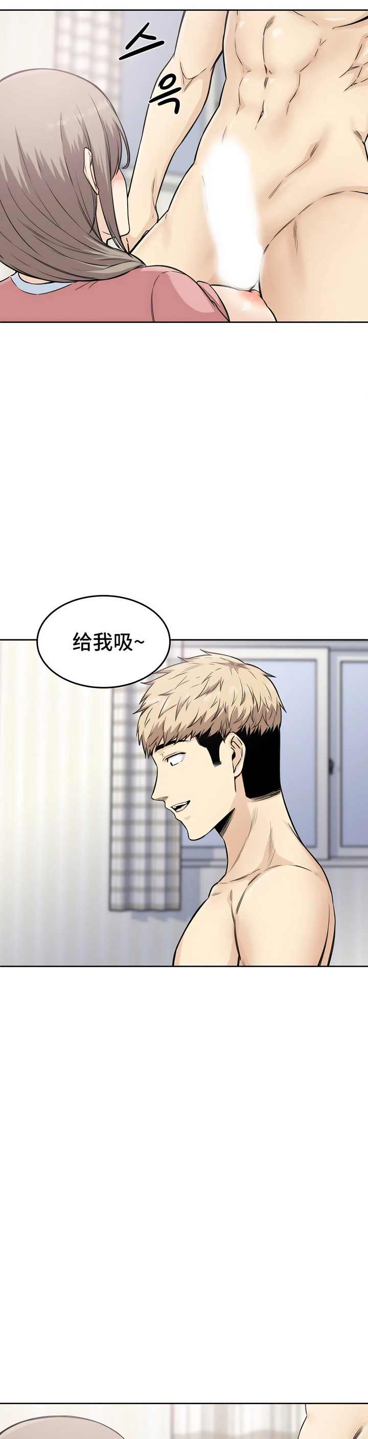 探视，第5章，第 28 页