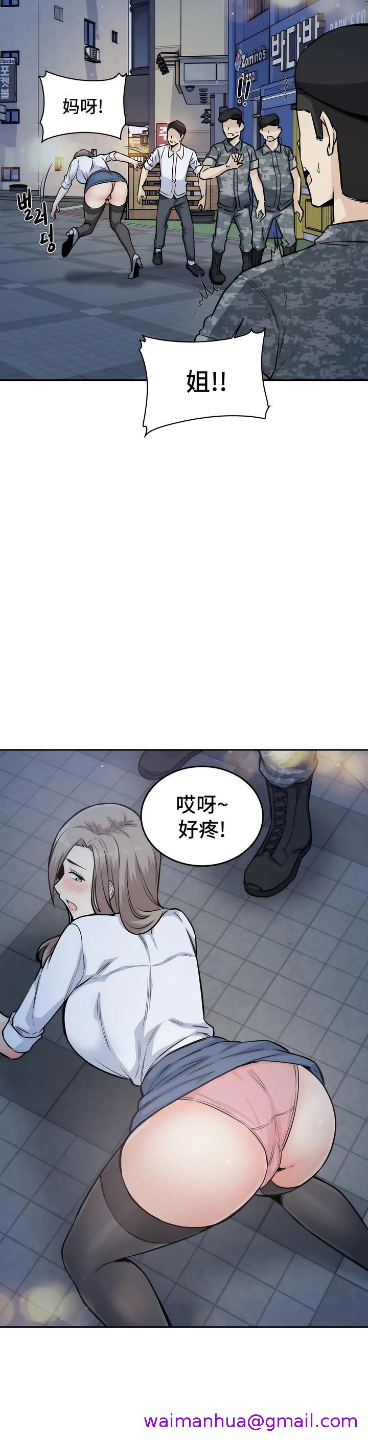 探视，第6章，第 5 页