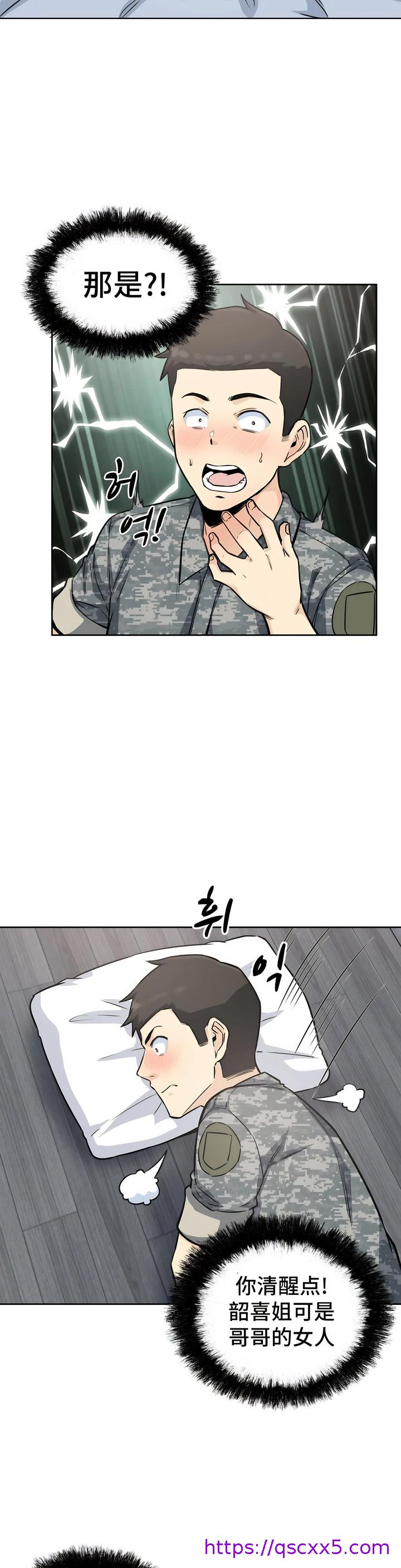 探视，第6章，第 25 页