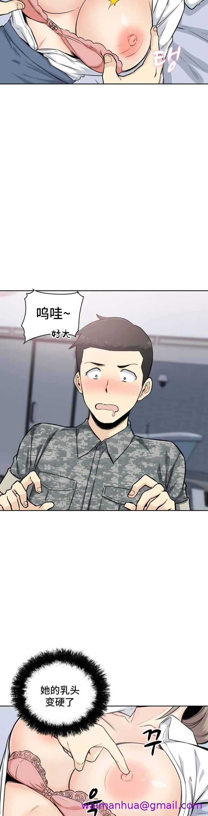 探视，第6章，第 21 页