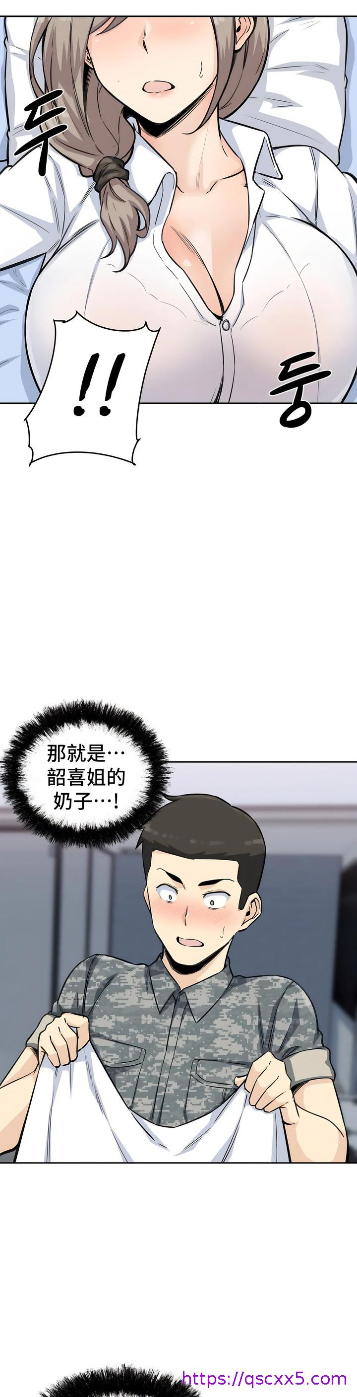 探视，第6章，第 17 页