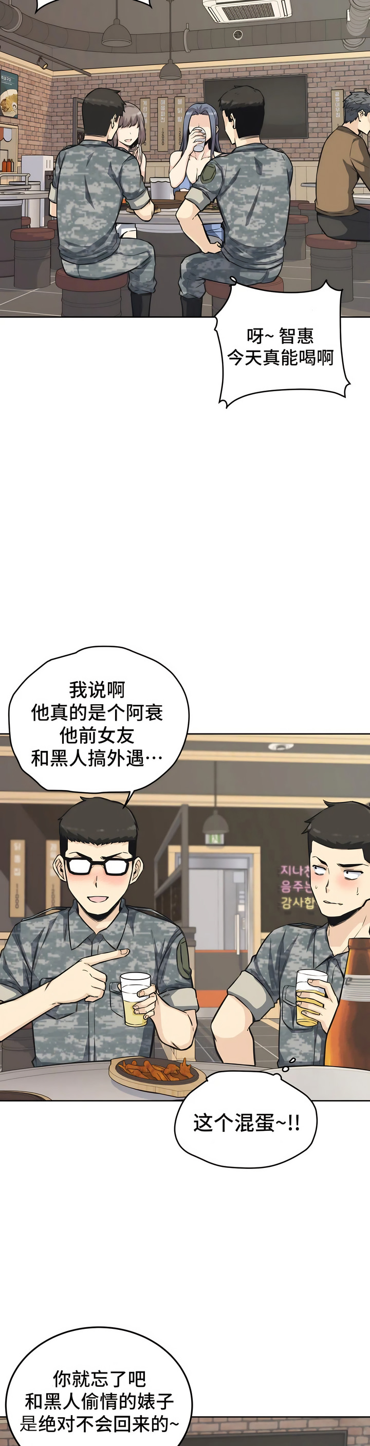 探视，第7章，第 34 页