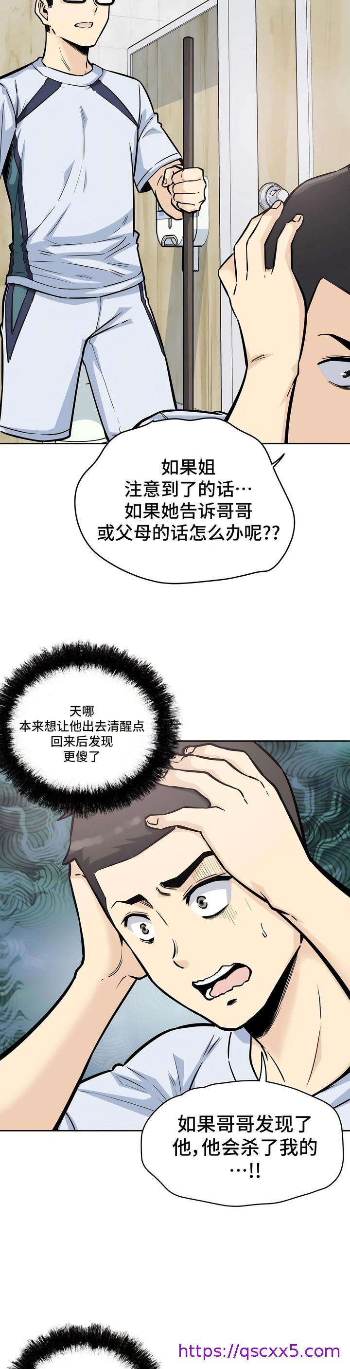 探视，第7章，第 25 页