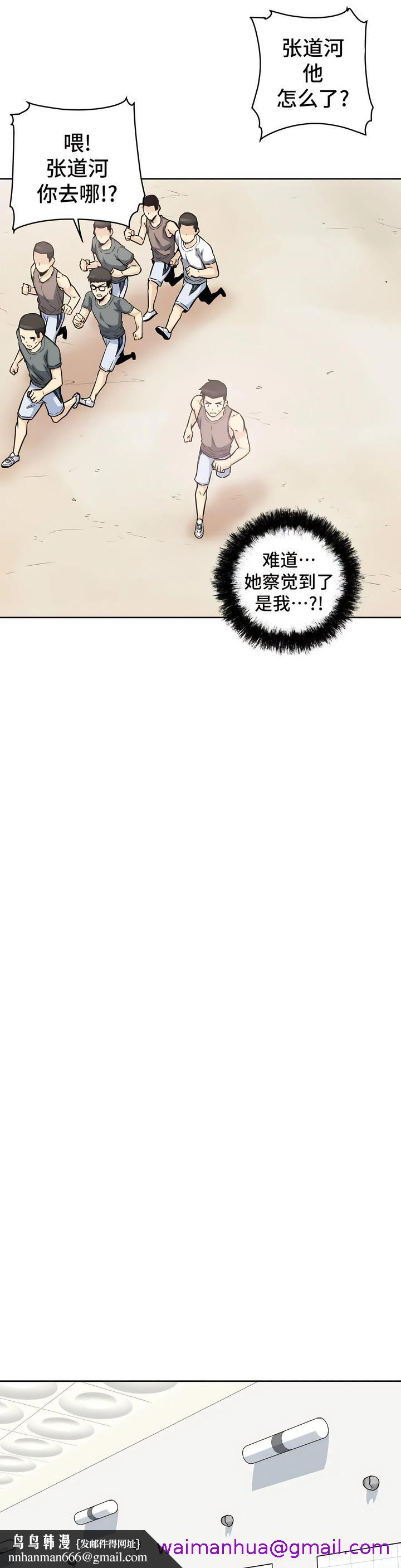 探视，第7章，第 21 页