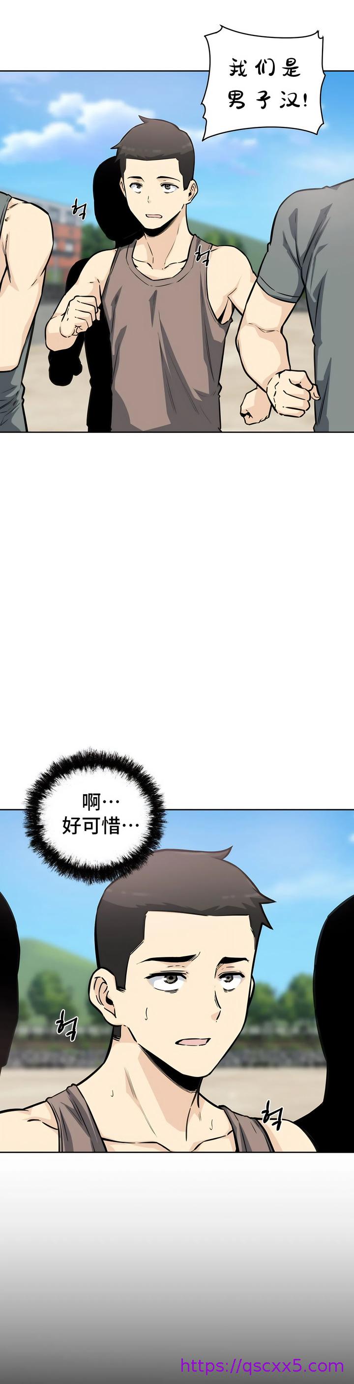 探视，第7章，第 17 页
