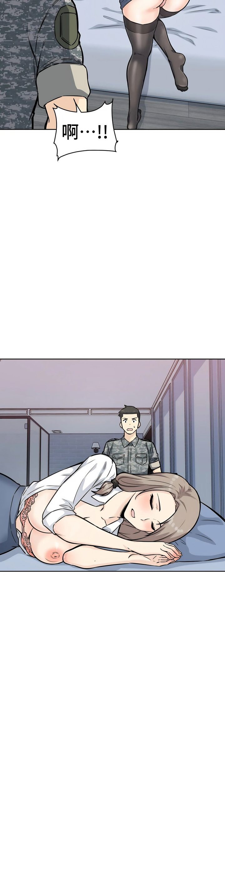 探视，第7章，第 12 页