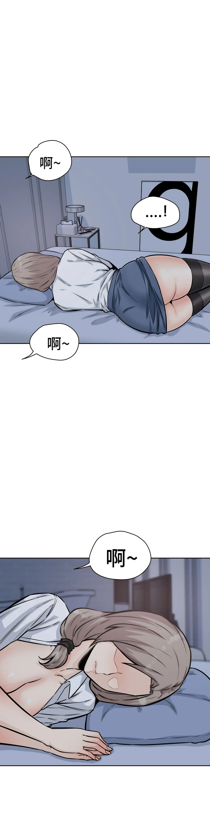 探视，第7章，第 15 页