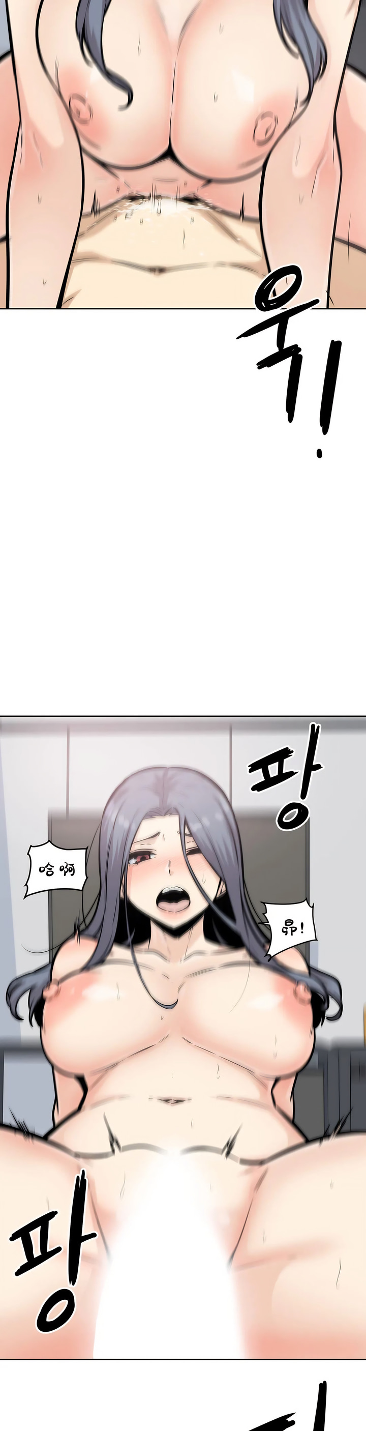 探视，第8章，第 34 页