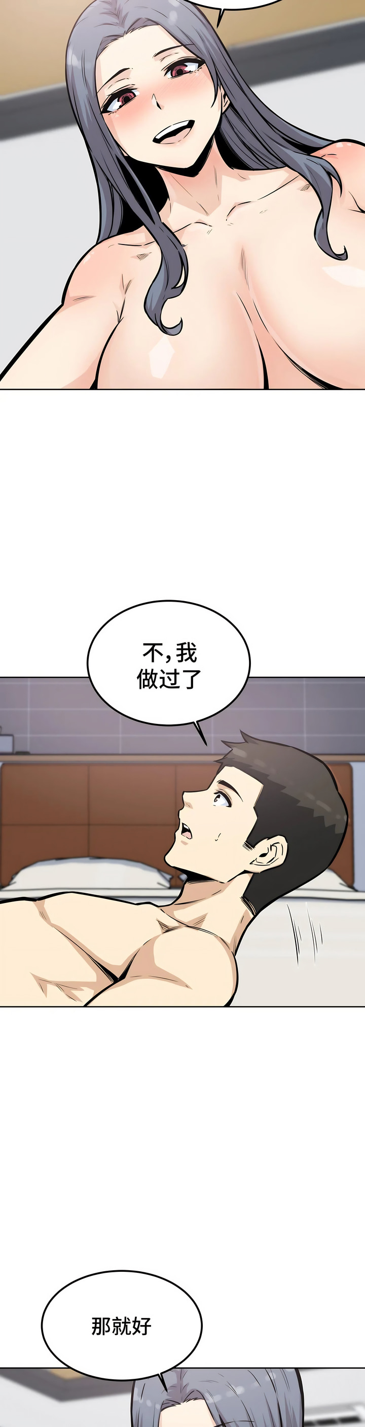探视，第8章，第 11 页